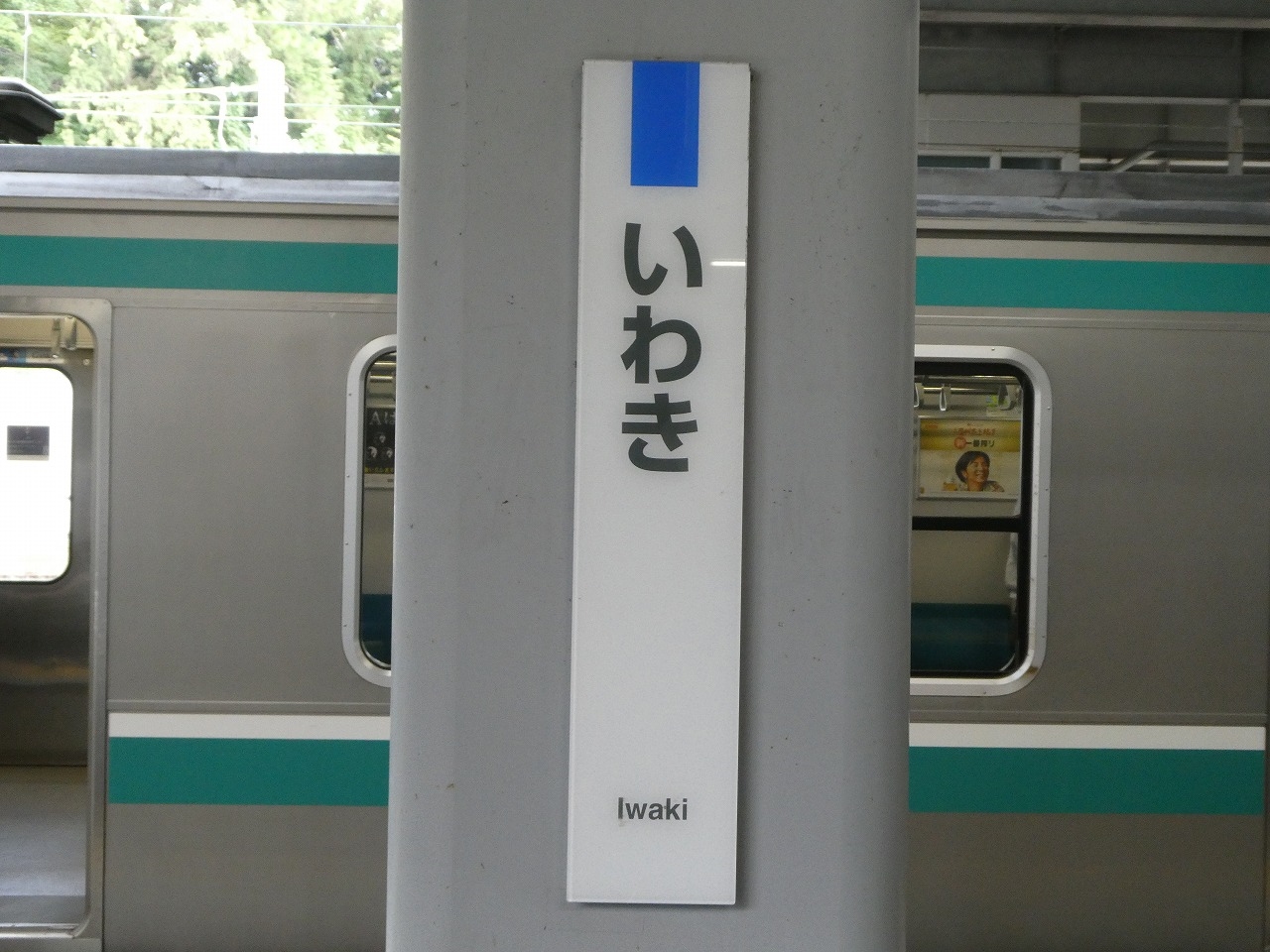 s-いわき (80).jpg